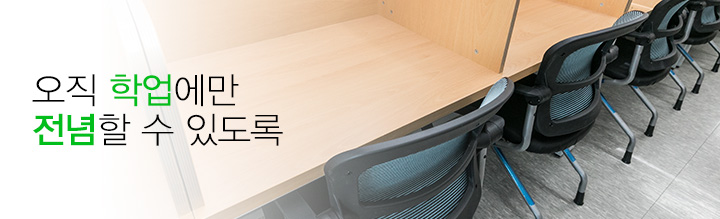광주대성기숙사가 여러분을 응원합니다.
